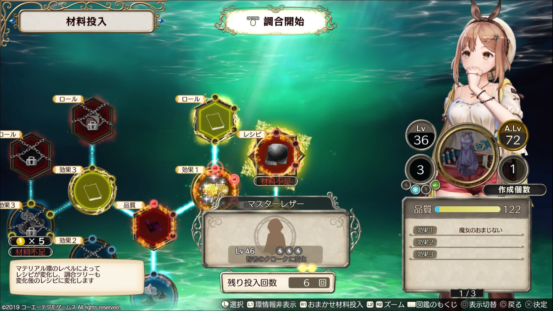 Atelier Ryza: Ever Darkness & the Secret Hideout